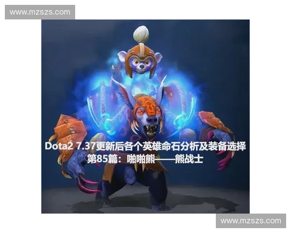 《Dota2强袭系统全面解析与英雄应对策略探讨》 《Dota2强袭系统全面解析与英雄应对策略探讨》