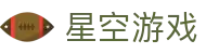 星空游戏(StarSky Sports)官方网站